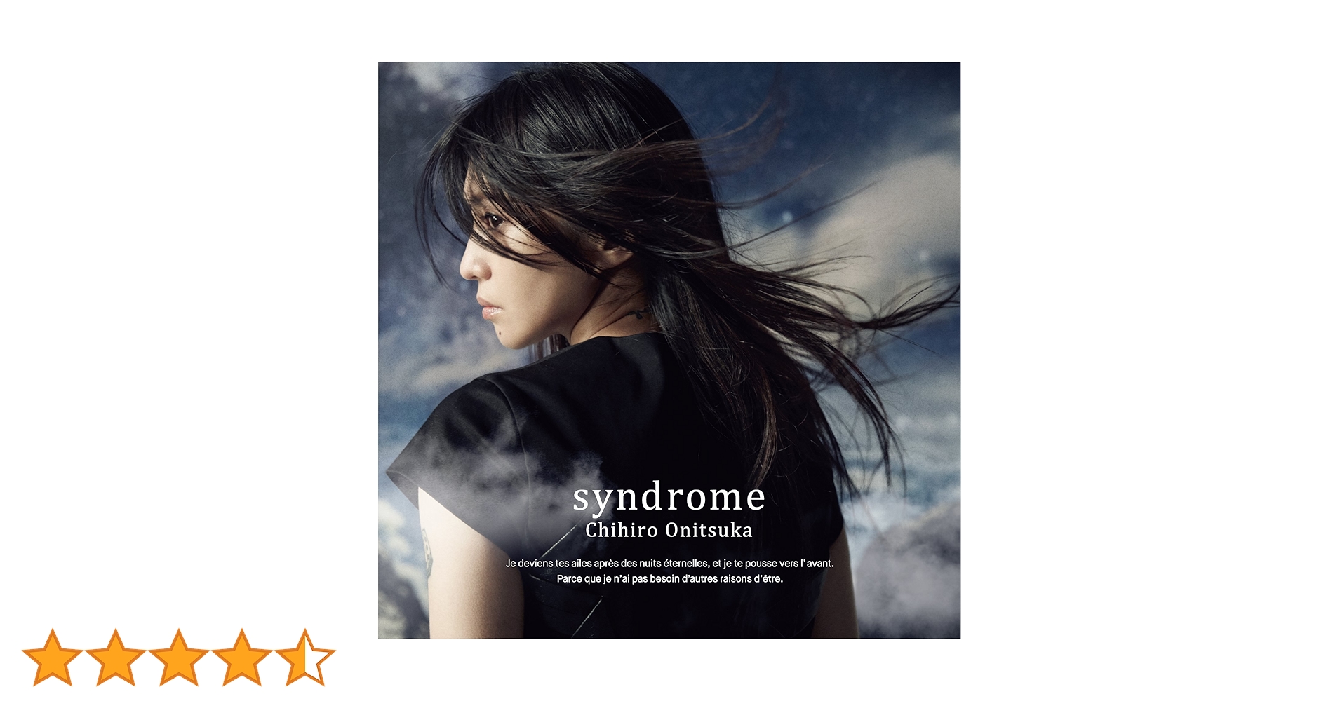 新品未開封 鬼束ちひろ syndrome シンドローム 初回限定盤 2CD シンドローム | 鬼束ちひろオフィシャルホームページ